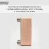 14-30 пластины долговечны ТЕХ14-30Н-3/4" теплообменник пластинчатый паяный Теплоэксперт