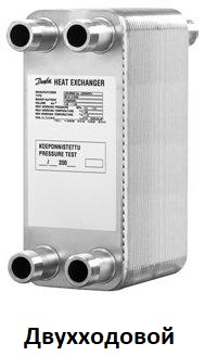 Теплообменник Danfoss XB 12 3 Теплообменник Danfoss XB 12