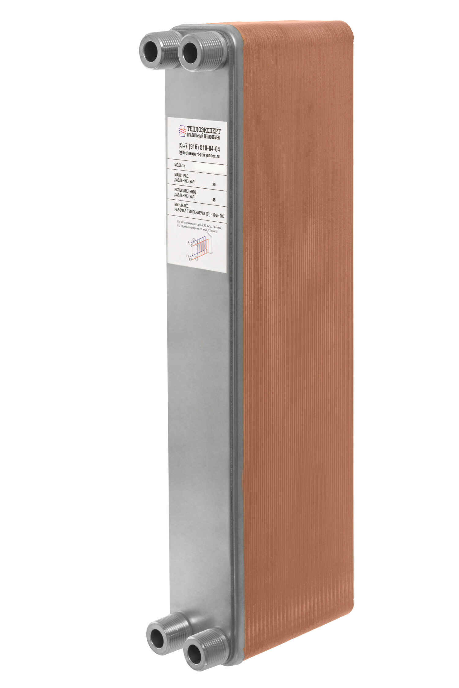 Теплообменник пластинчатый паяный ТЕХ36-50Н-3/4"