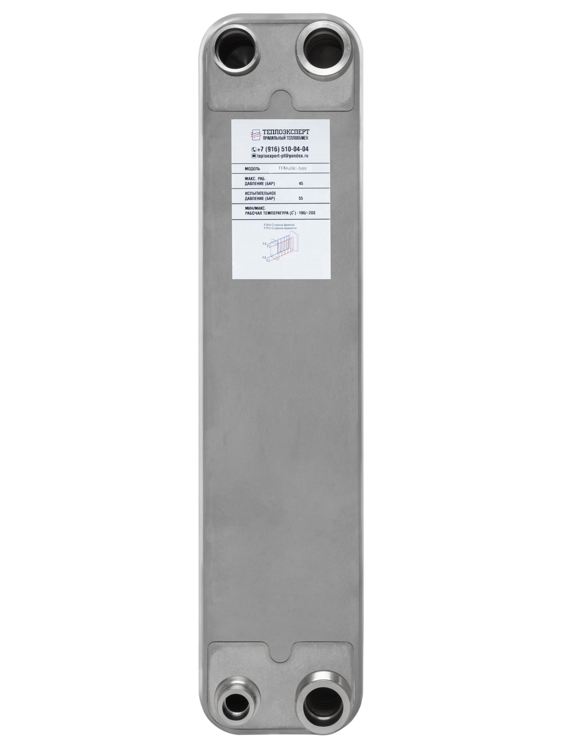 ТЕХ62RC-50H фас(1)