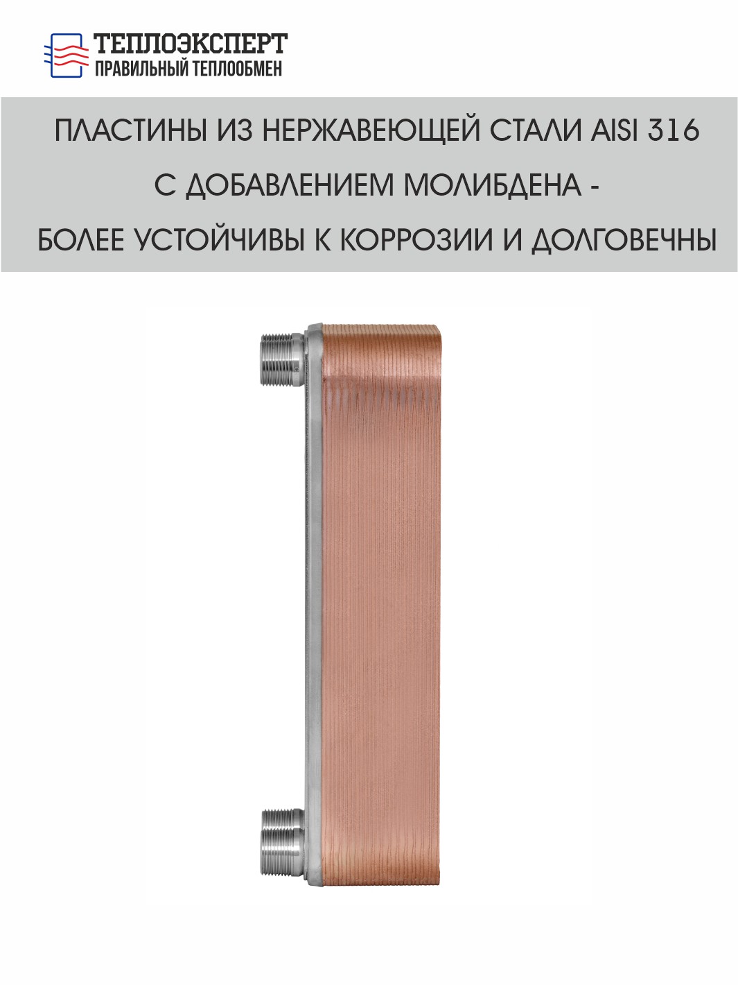 пластины 22-30